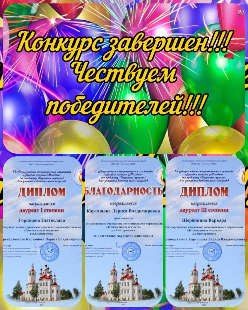 «Загадки госпожи Мелодии»